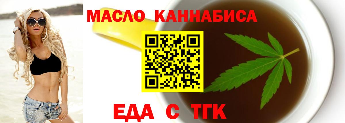 Canna-Cookies марихуана  Вход с VPN  Щёлково 