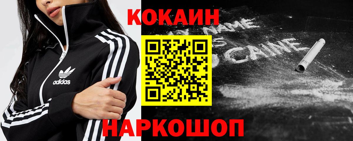 Кокаин FishScale Щёлково