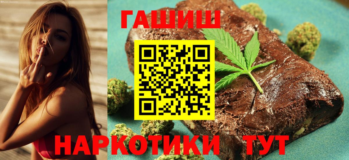 Щёлково  ГАШ hashish  ГАШ Cannabis  Вход с VPN 