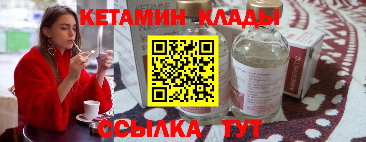 Щёлково  КЕТАМИН ketamine    tor  Кетамин VHQ  Вход с VPN 