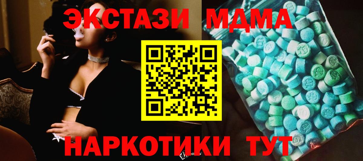 MDMA кристаллы  Вход с VPN  МДМА Molly  MDMA  Щёлково 