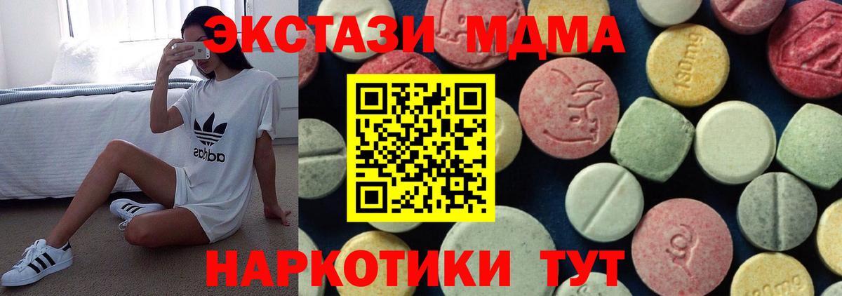 MDMA кристаллы Щёлково