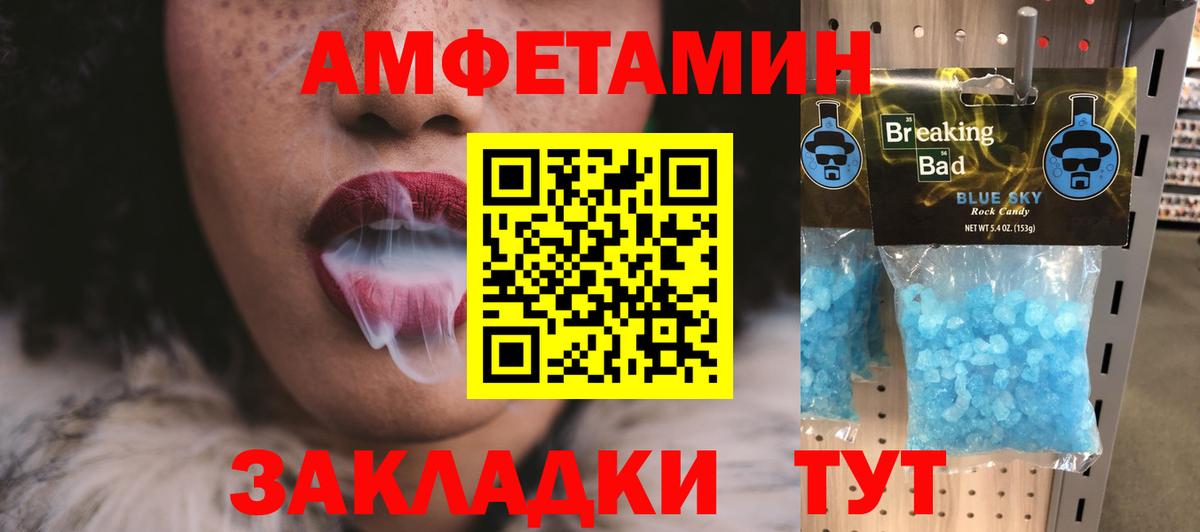 Первитин мет  Вход с VPN  Щёлково 
