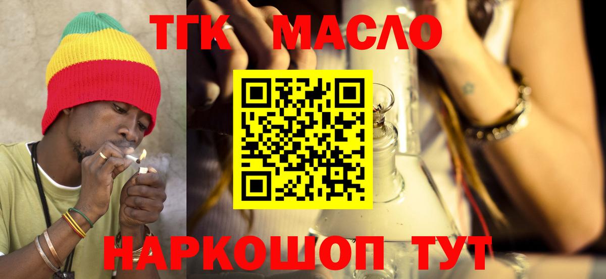 ТГК вейп с тгк  Вход с VPN  Щёлково 