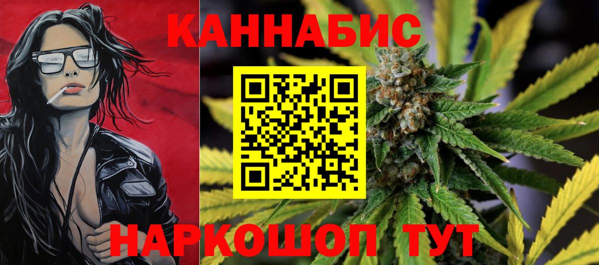 Щёлково  МАРИХУАНА SATIVA & INDICA  Шишки марихуана гибрид  Вход с VPN  Бошки марихуана THC 21% 